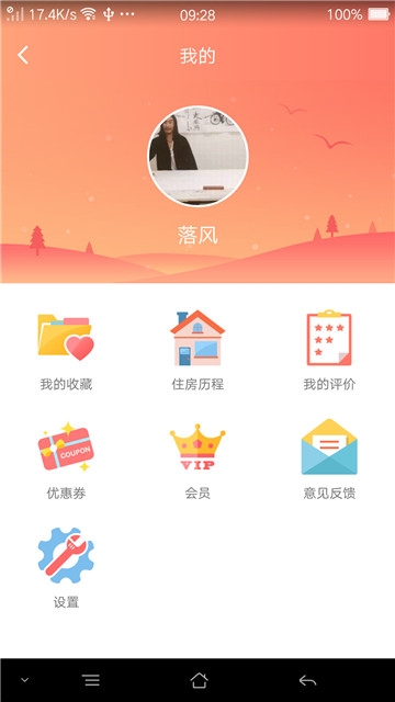 享窝图2