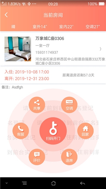 享窝app图片2