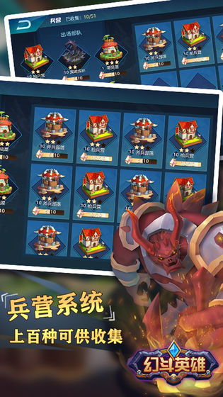 幻斗英雄手游图片1