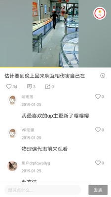 每日一乐app手机版图2