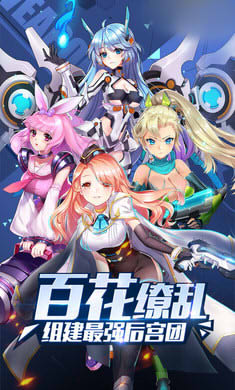 二次元少女大作战手机游戏图1