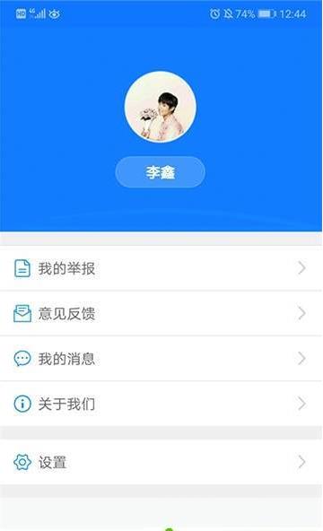 电动车防盗app图片1