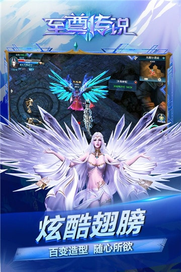 蓝月至尊传说手游官网安卓版图2