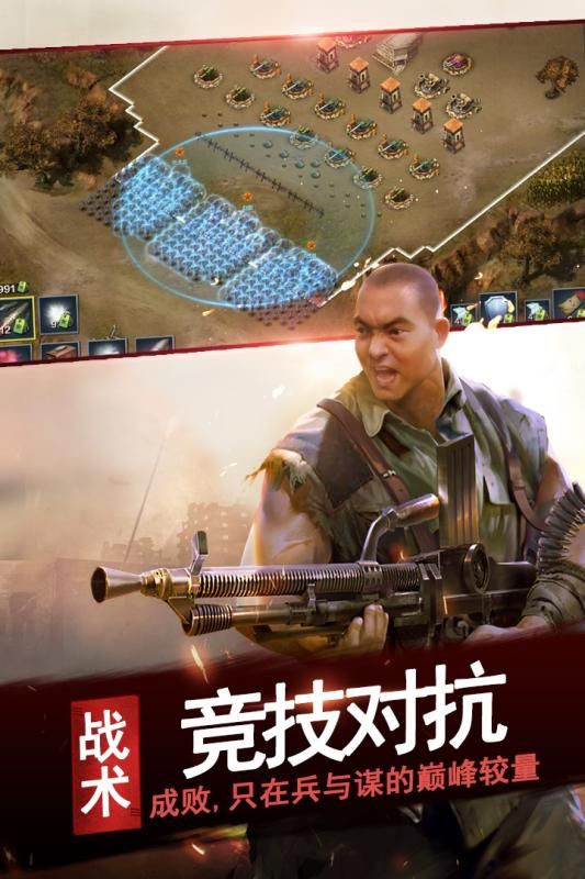 亮剑百万雄师手游官方版图1