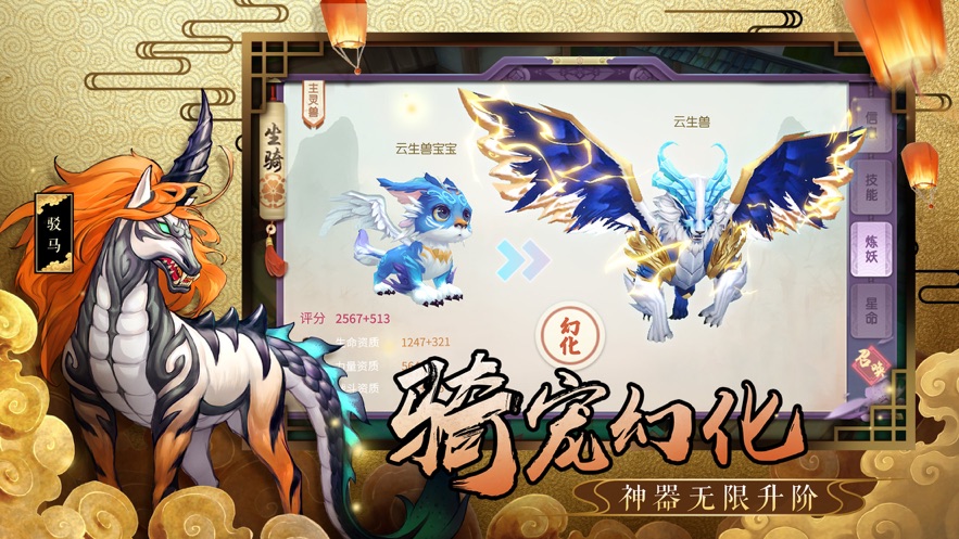 山海妖兽志手游官网安卓版图1