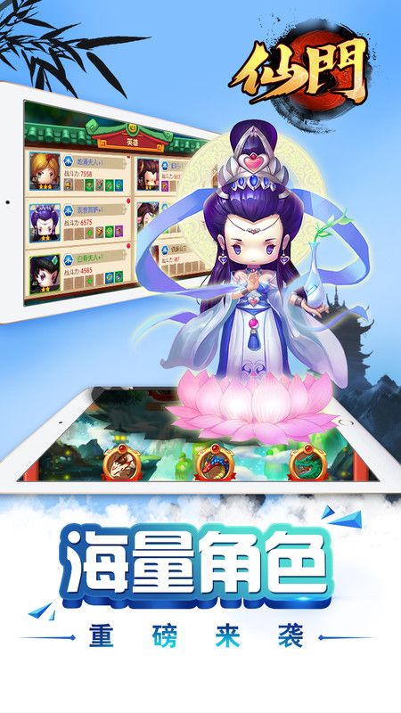 仙门bt手游安卓版图1