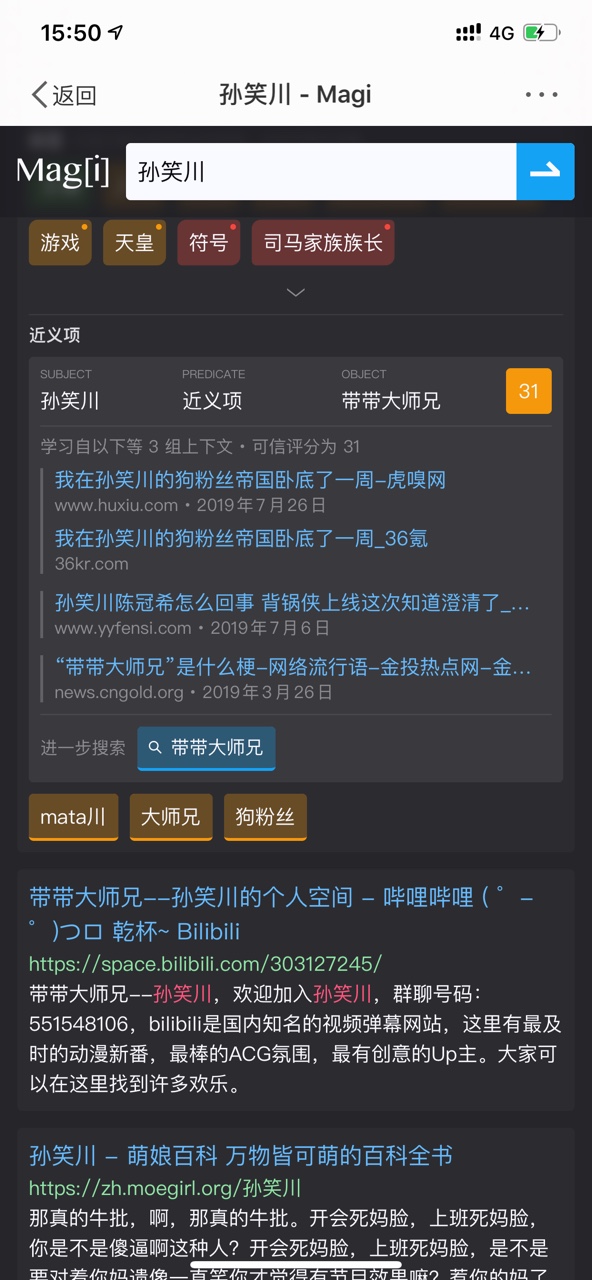 magi搜索引擎app官方手机版图2