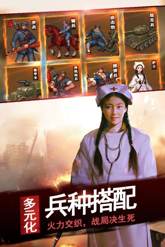 亮剑百万雄师手游官方版图3