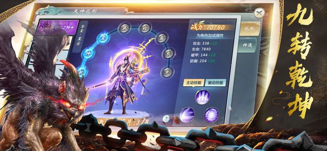 剑与天下之妖兽传说手游官方正式版图1
