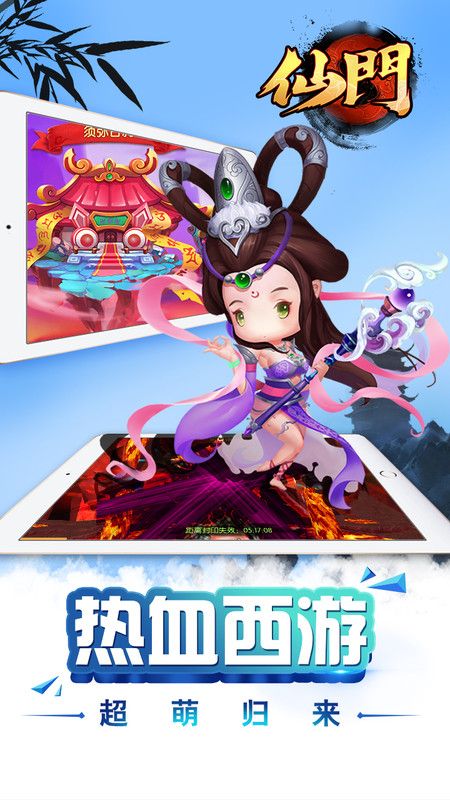 仙门bt手游安卓版图2