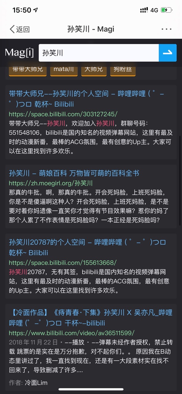 magi搜索引擎app图片1