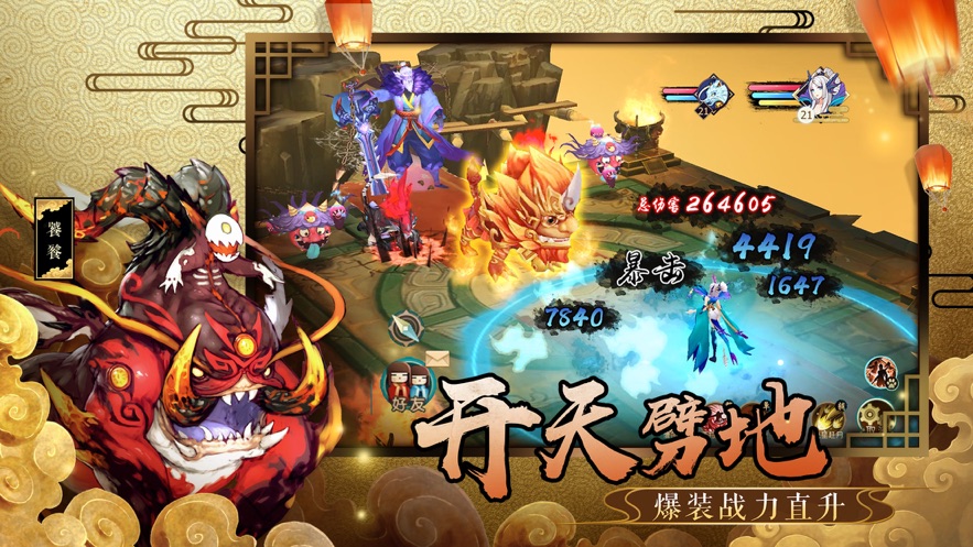 山海妖兽志手游图片1
