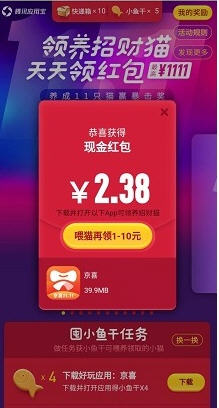 领养招财猫app手机版图1