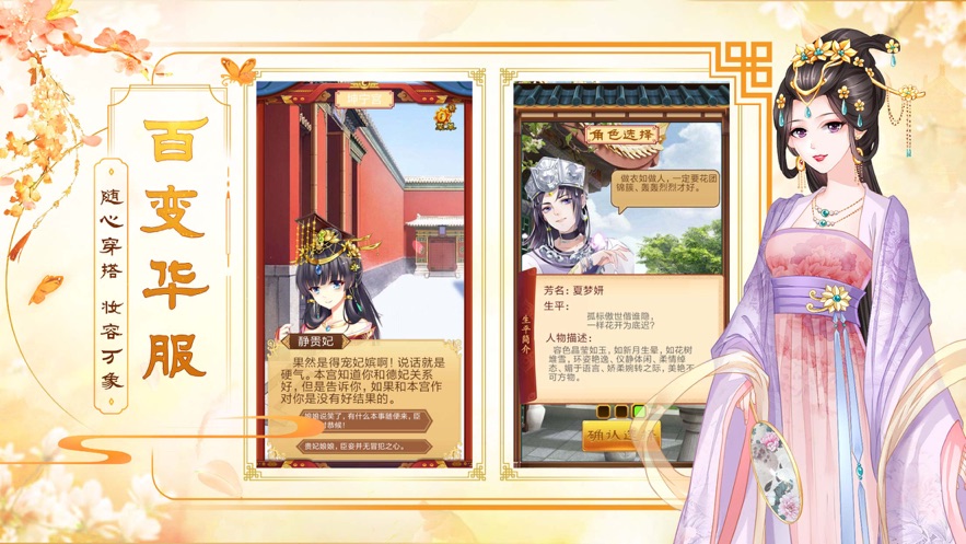恋恋江山安卓版图2