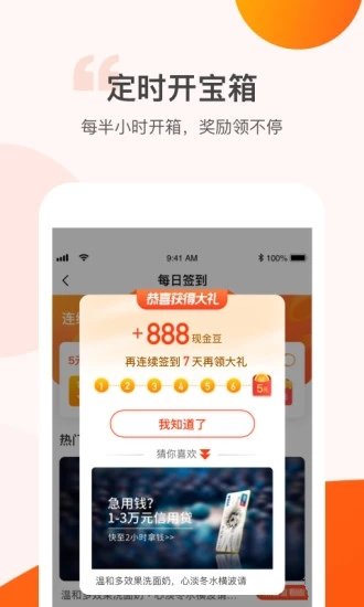 步数得金图1