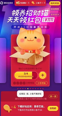 领养招财猫app手机版图2