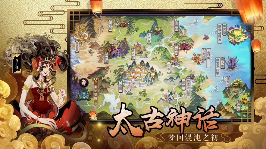 山海妖兽志手游官网安卓版图3
