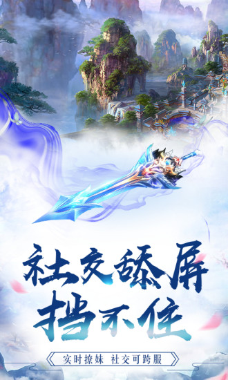 仙缘单机版手游图片1