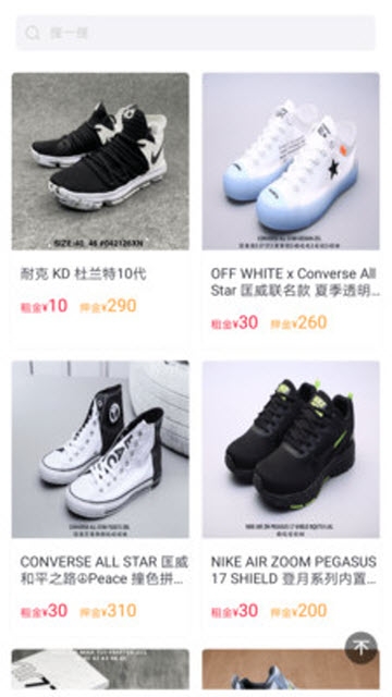 蚂蚁共享图2