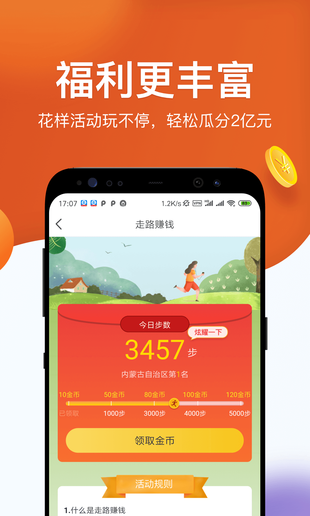 陶醉热点图1
