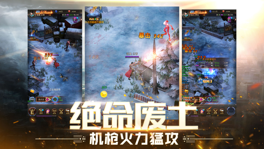 废土冲锋手游图片1