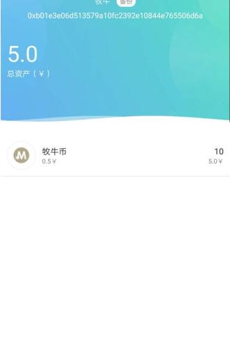 牧牛链MOVE图1