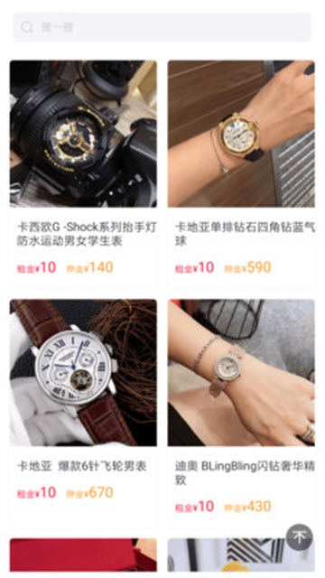 蚂蚁共享图3