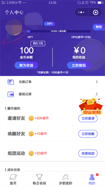 永不止步app手机版图2