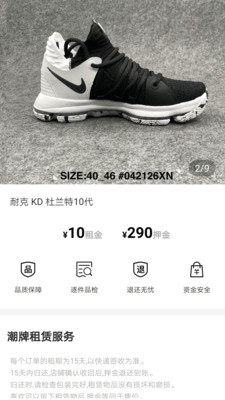 蚂蚁共享图1