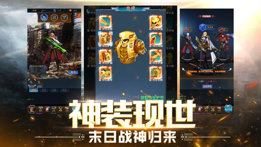 废土冲锋手游图2