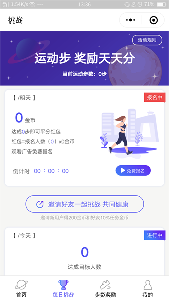 永不止步app手机版图3