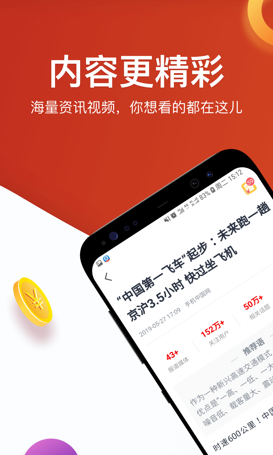 陶醉热点图3