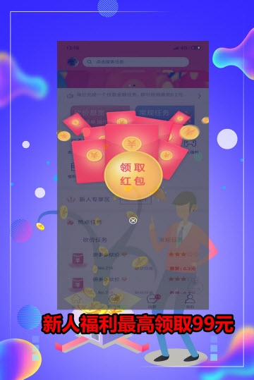 友帮手图2