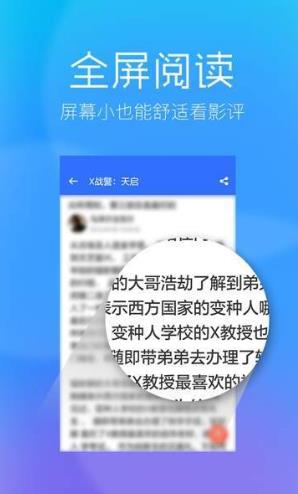 小微视评app手机版图2