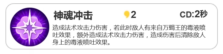 一起来捉妖蛇娘娘该怎么用？蛇娘娘输出技能循环攻略图片3