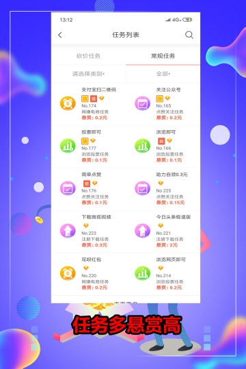 友帮手图3
