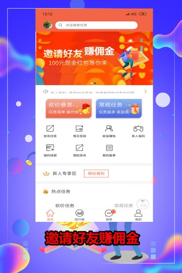 友帮手图1
