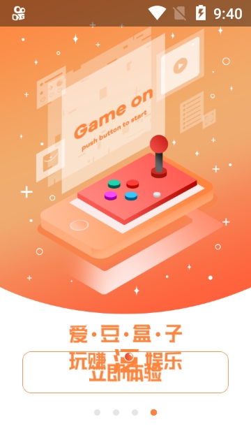 爱豆盒子app手机版图1