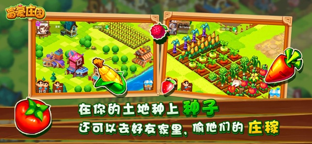 大富豪庄园游戏红包版图1
