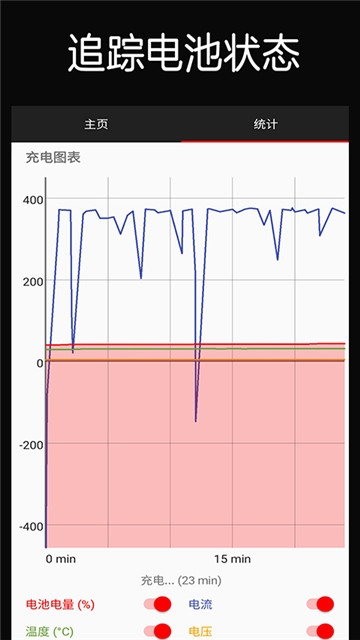 手机防爆助手app官方版图2