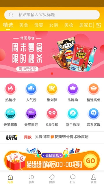 小熊省钱app图片1