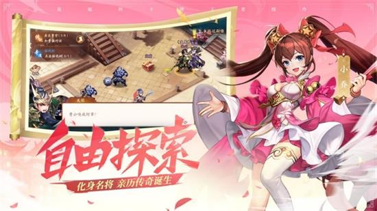 少年三国志212月11日全平台公测上线 公测福利玩法汇总图片4