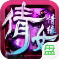 倩女情缘版手游官方版