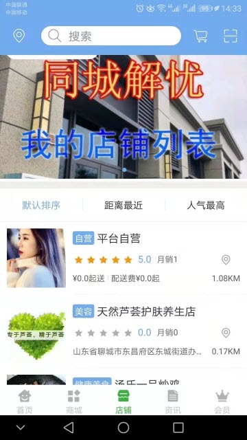 同城解忧app图片1