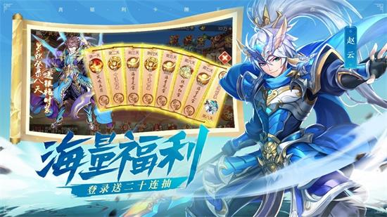 少年三国志212月11日全平台公测上线 公测福利玩法汇总图片2