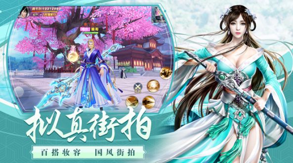 赤心巡天手游图片1