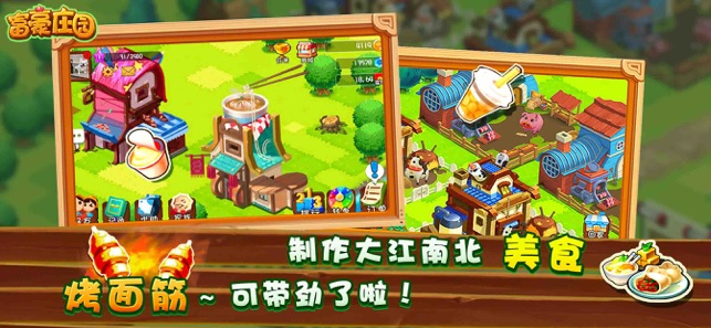 大富豪庄园游戏红包版图2