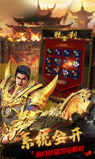 魔界归来传奇手游官方安卓版图2