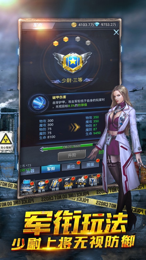 穿越废土官方版图3