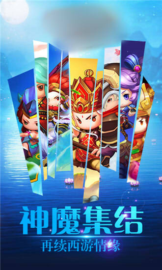 西游大邪神手游图2
